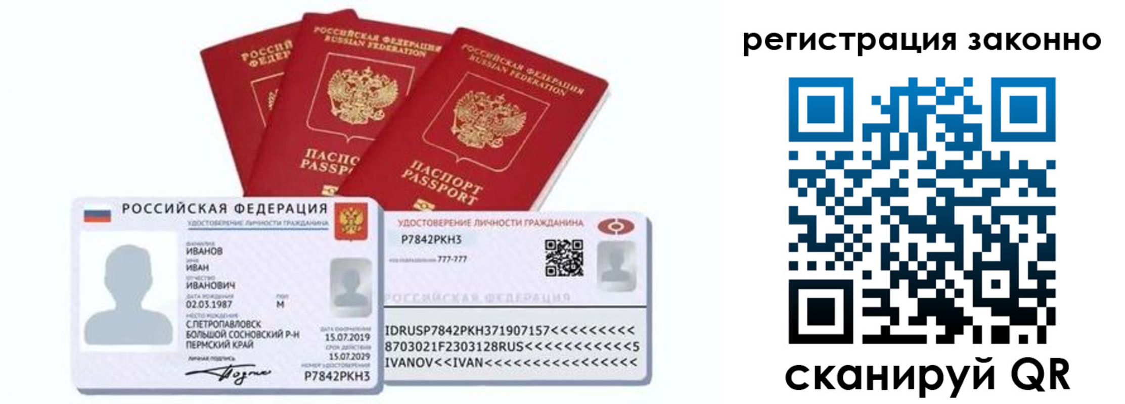 прописка иностранных граждан в Мариинске